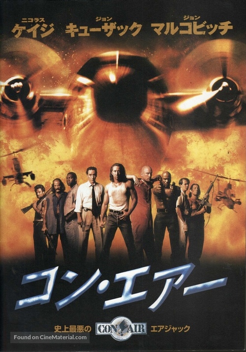 Con Air - Japanese Movie Poster