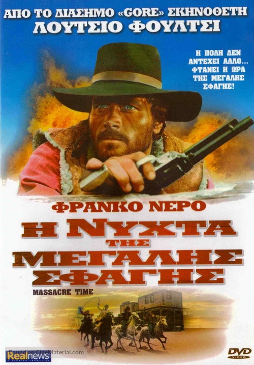 Le colt cantarono la morte e fu... tempo di massacro - Greek DVD movie cover