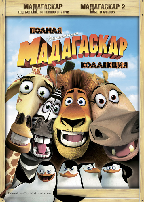 Madagascar: Escape 2 Africa - Russian DVD movie cover