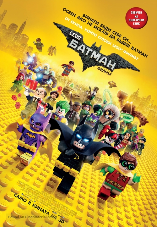 The Lego Batman Movie - Bulgarian Movie Poster