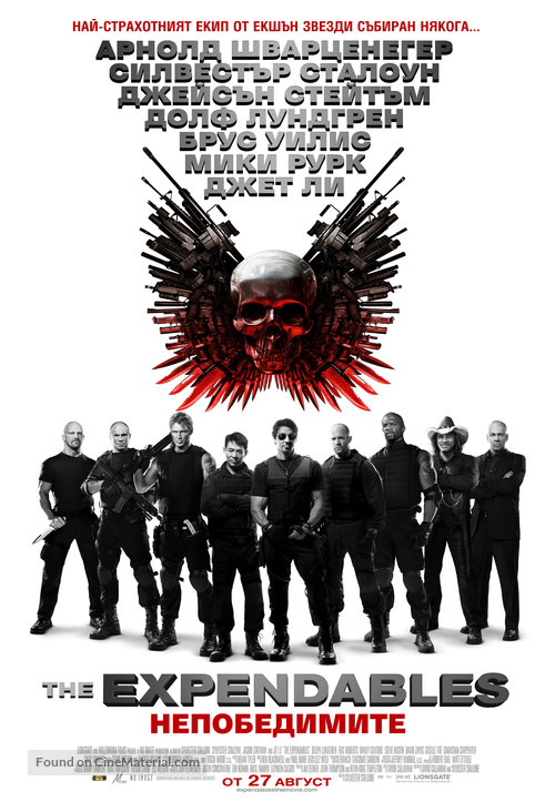 The Expendables - Bulgarian Movie Poster