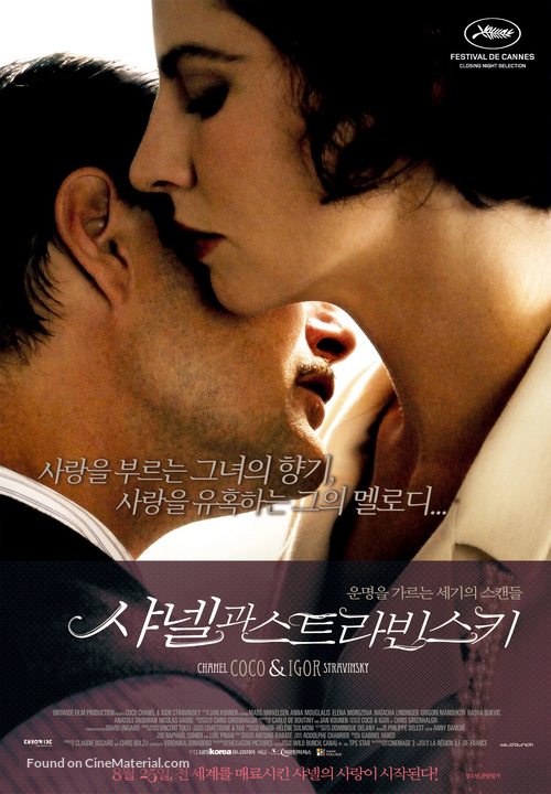 Coco Chanel &amp; Igor Stravinsky - South Korean Movie Poster