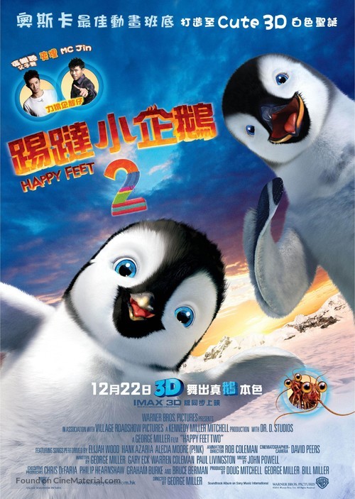 Happy Feet Two - Hong Kong Movie Poster