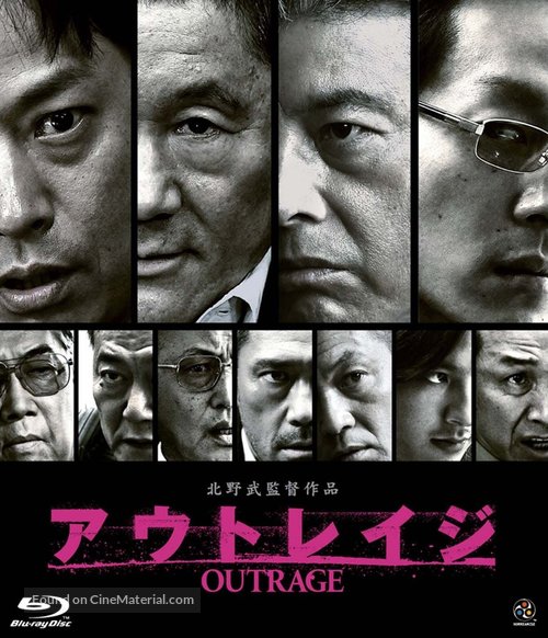 Autoreiji - Japanese Blu-Ray movie cover