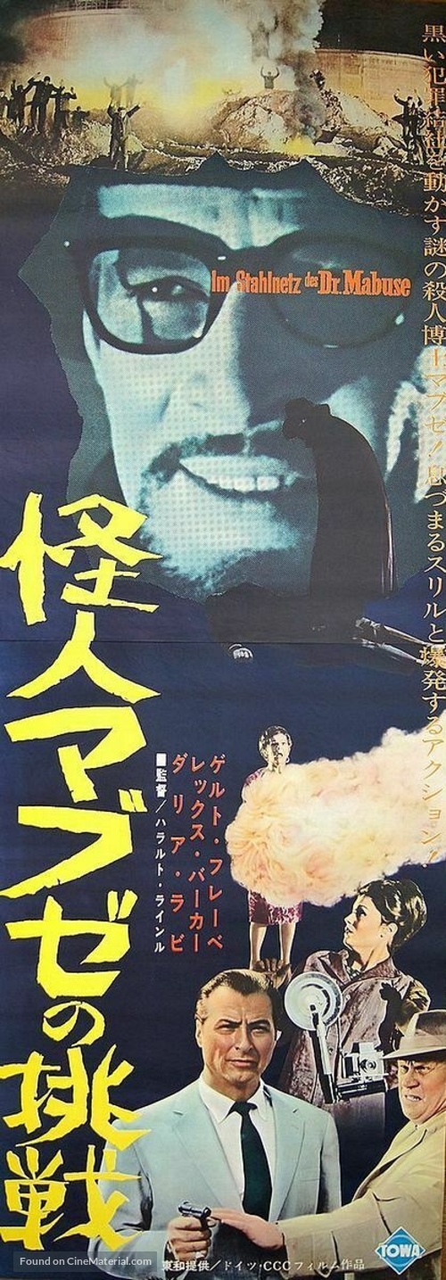 Im Stahlnetz des Dr. Mabuse - Japanese Movie Poster