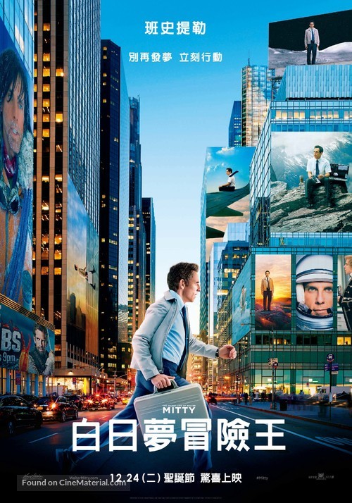 The Secret Life of Walter Mitty - Taiwanese Movie Poster