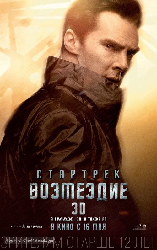 Star Trek Into Darkness - Russian Movie Poster