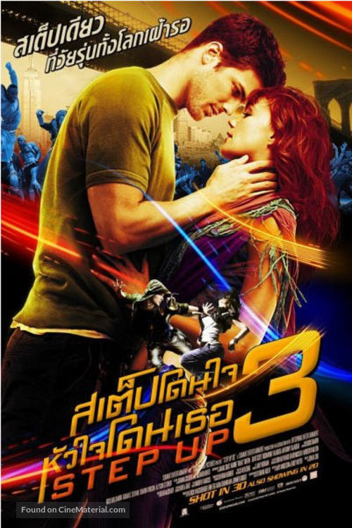 Step Up 3D - Thai Movie Poster