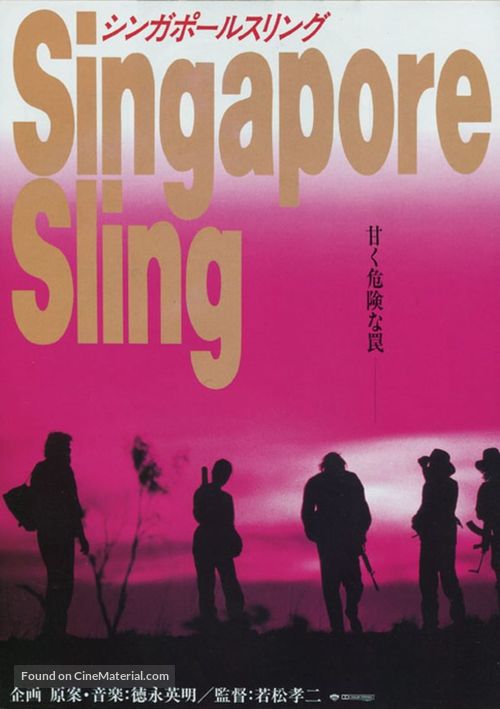 Singapore Sling - Japanese Movie Poster