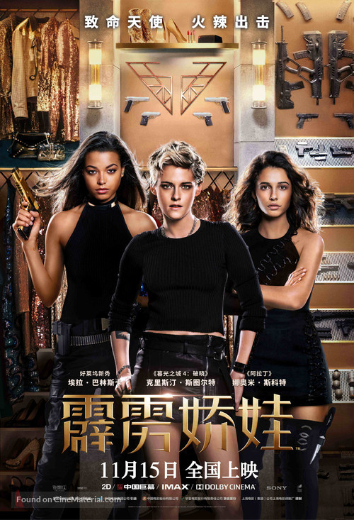 Charlie&#039;s Angels - Chinese Movie Poster