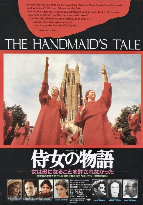 The Handmaid&#039;s Tale - Japanese Movie Poster