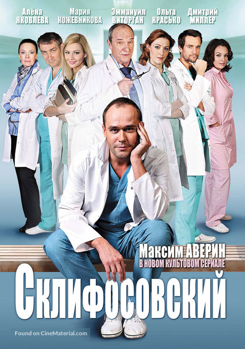 &quot;Sklifosovskiy&quot; - Russian Movie Poster