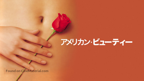 American Beauty - Japanese Movie Cover