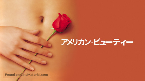 American Beauty - Japanese Movie Cover