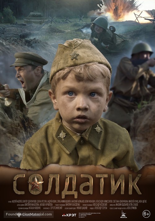 Soldatik - Russian Movie Poster