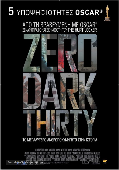 Zero Dark Thirty - Greek Movie Poster