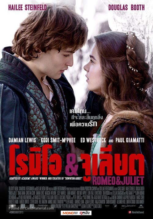 Romeo and Juliet - Thai Movie Poster