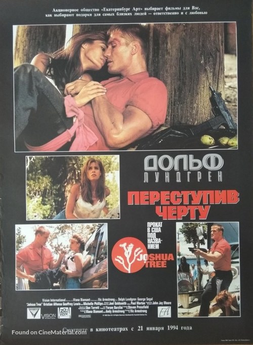 Joshua Tree - Russian Movie Poster