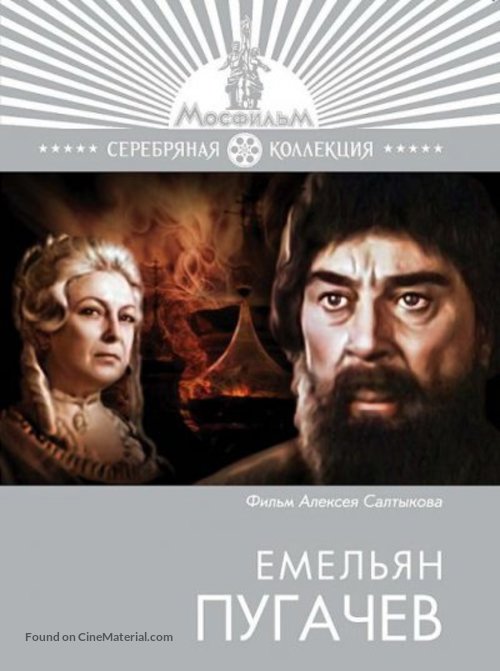 Yemelyan Pugachyov - Russian Movie Cover