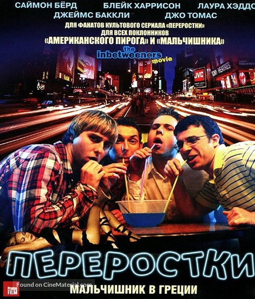 The Inbetweeners Movie - Russian Blu-Ray movie cover