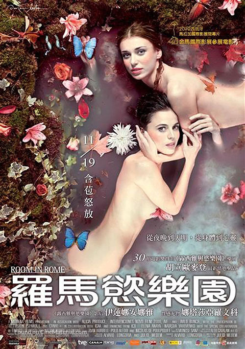 Habitaci&oacute;n en Roma - Taiwanese Movie Poster