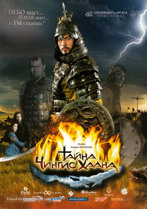 Tayna Chingis Khaana - Russian Movie Poster