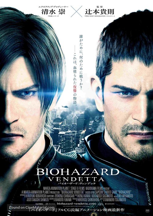 Resident Evil: Vendetta - Japanese Movie Poster