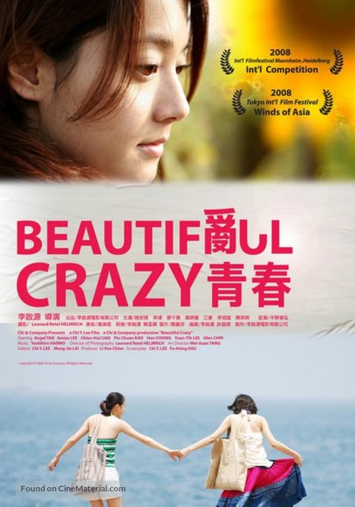 Luan qing chun - Taiwanese Movie Poster