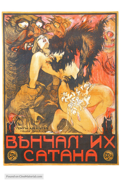 Venchal ikh satana - Russian Movie Poster
