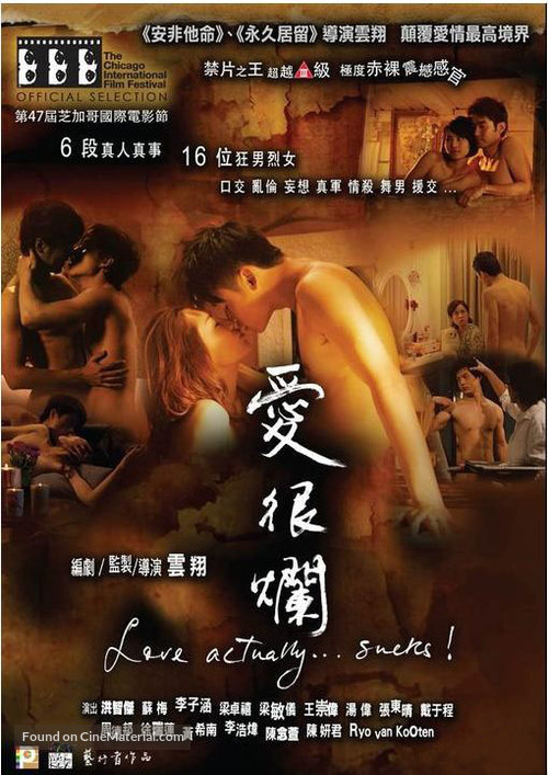 Ai Hen Lan - Hong Kong Movie Poster