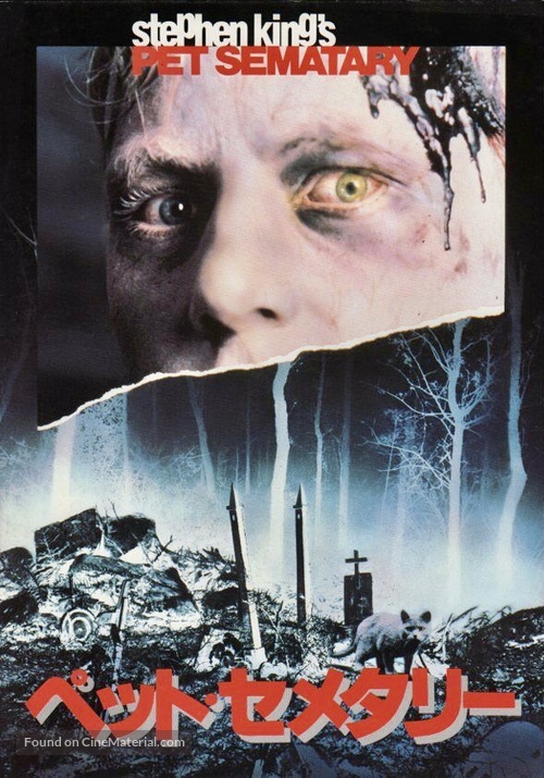 Pet Sematary - Japanese Movie Poster