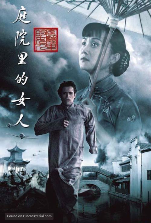 Pavilion of Women - Chinese Movie Poster