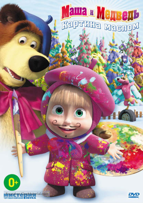 &quot;Masha and the Bear&quot; - Russian DVD movie cover