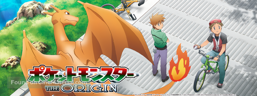 Pok&eacute;mon Origins - Japanese poster