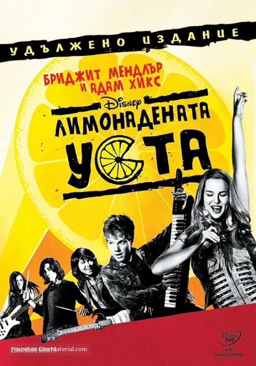 Lemonade Mouth - Bulgarian DVD movie cover