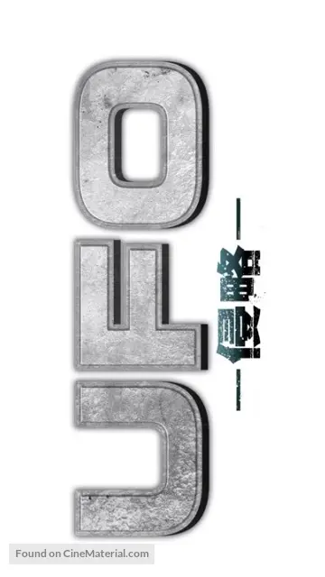 U.F.O. - Japanese Logo