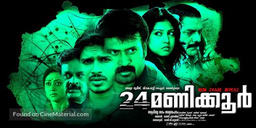 24 Hrs - Indian Movie Poster