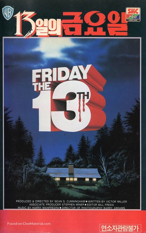 Friday the 13th - South Korean VHS movie cover
