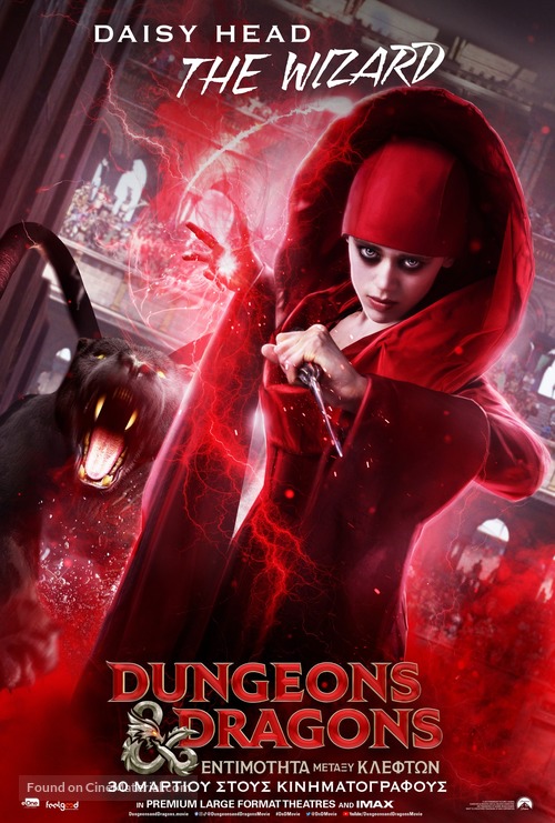 Dungeons &amp; Dragons: Honor Among Thieves - Greek Movie Poster