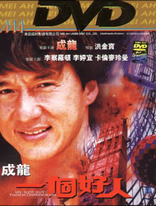 Yat goh ho yan - Hong Kong Movie Cover