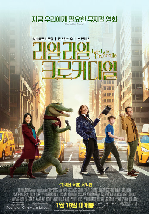 Lyle, Lyle, Crocodile - South Korean Movie Poster