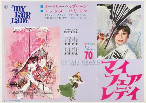 My Fair Lady - Japanese Re-release movie poster