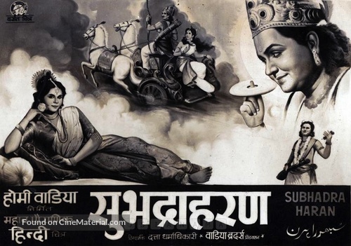 Subhadra Haran - Indian Movie Poster