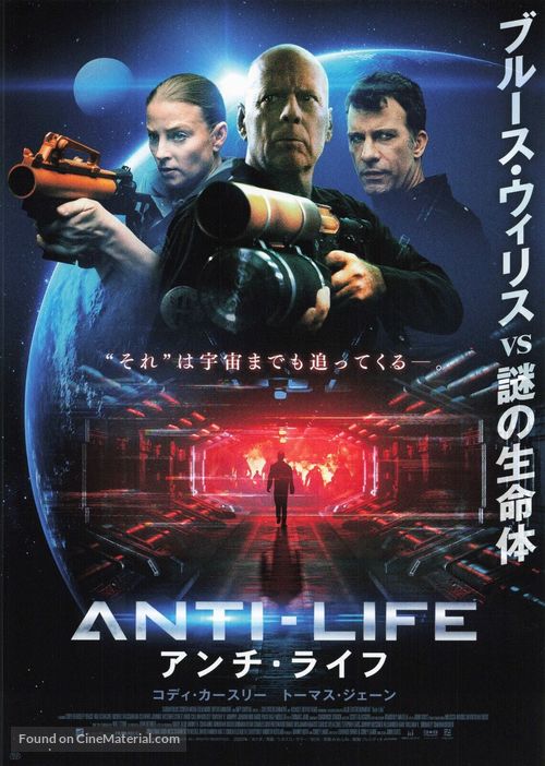 Breach - Japanese Movie Poster