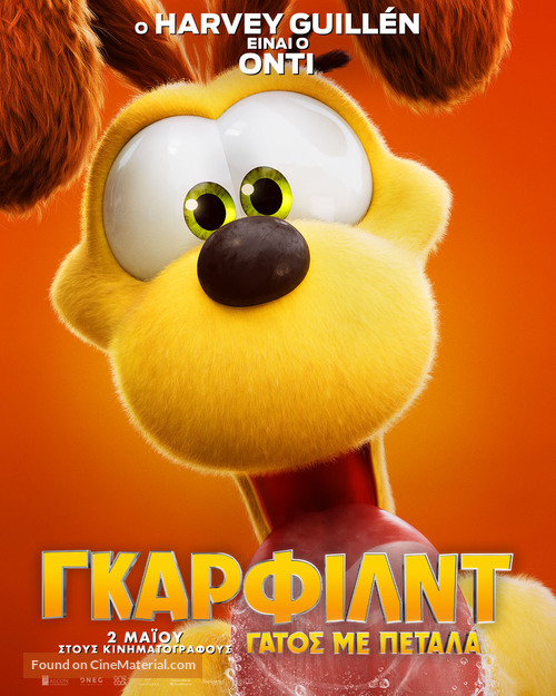 The Garfield Movie - Greek Movie Poster