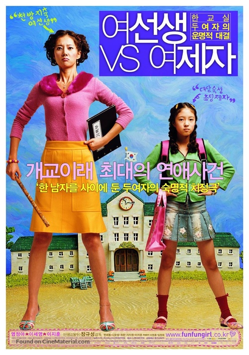 Yeoseonsaeng vs yeojeja - South Korean Movie Poster