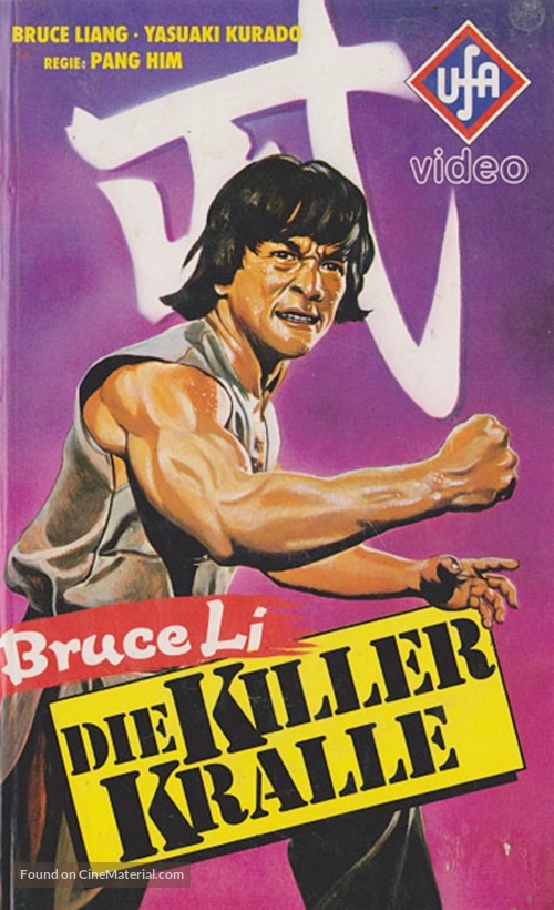 Bei po - German VHS movie cover