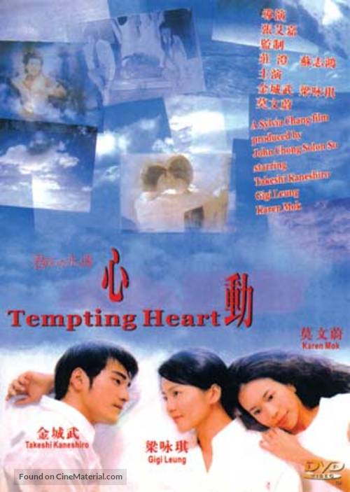 Sam dung - Hong Kong Movie Cover