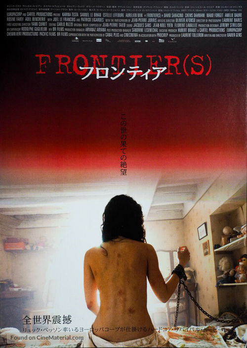 Fronti&egrave;re(s) - Japanese Movie Poster