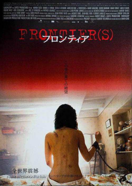 Fronti&egrave;re(s) - Japanese Movie Poster